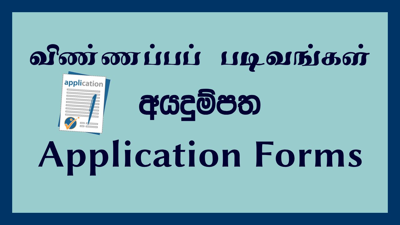 Application Forms