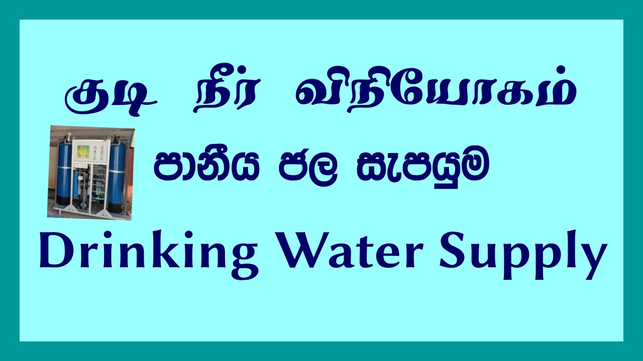 Drinking Water