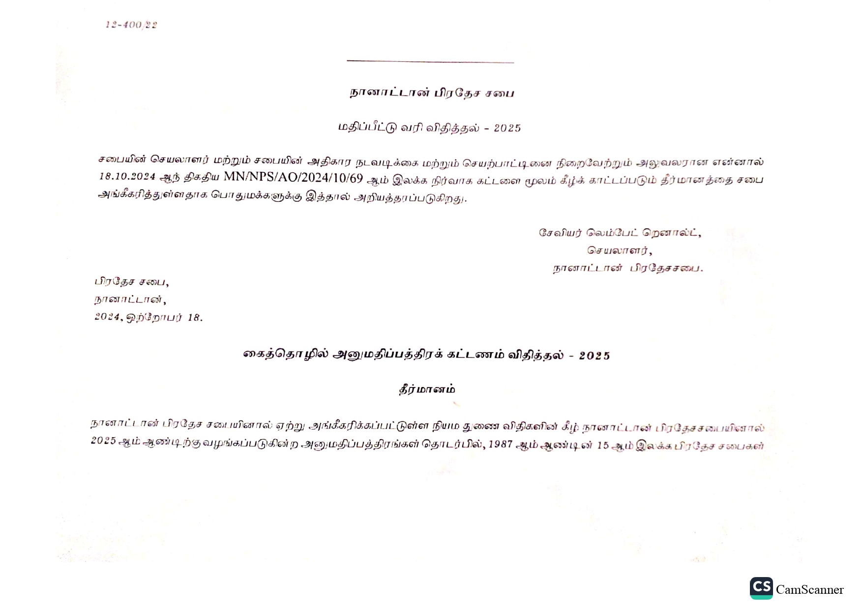 CamScanner 04-08-2025 09.08_page-0002